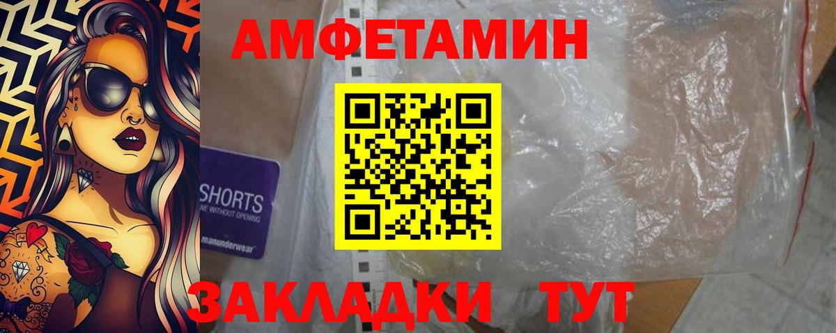 Amphetamine Premium  Вход с VPN  АМФ  Ейск 