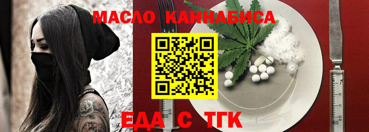 Canna-Cookies марихуана  Вход с VPN  Ейск 