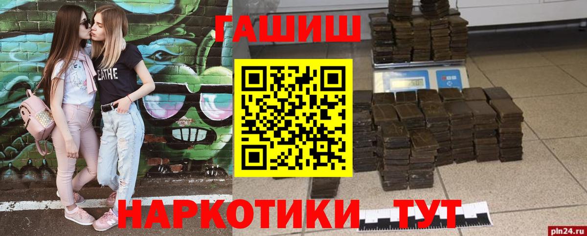 Ейск  ГАШ Ice-O-Lator  Гашиш  Вход с VPN  ГАШИШ гашик 