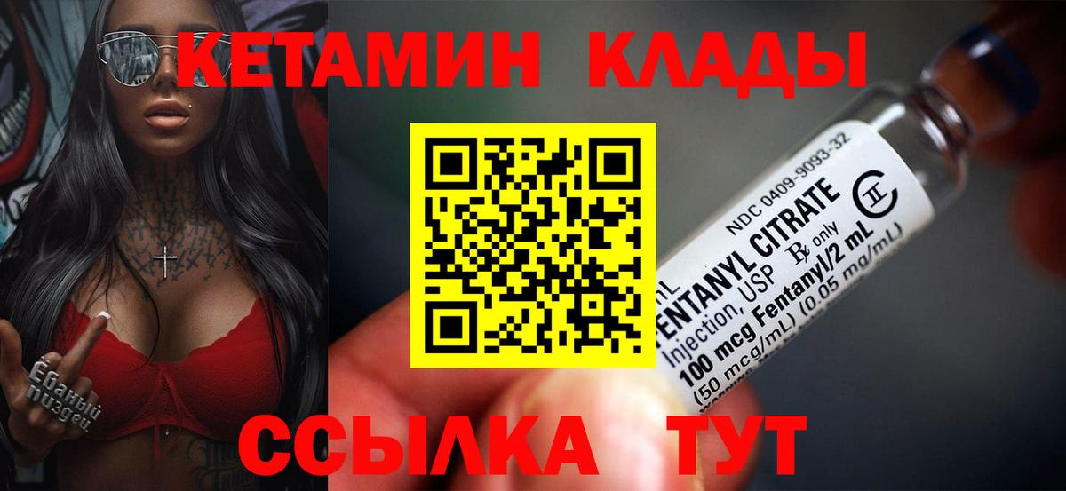 маркетплейс Telegram  Кетамин VHQ  Вход с VPN  Ейск  КЕТАМИН ketamine 
