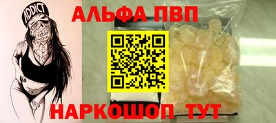 альфа пвп VHQ Ангарск