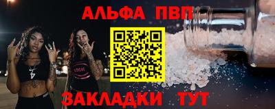 альфа пвп VHQ Ангарск