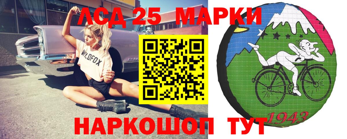 МЕГА ТОР  Лсд 25 экстази кислота  Вход с VPN  Ейск  Лсд 25 экстази 