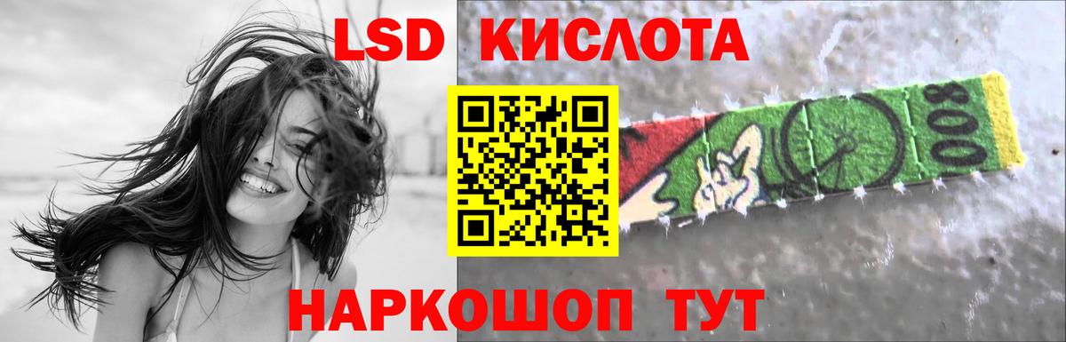 ЛСД экстази кислота Ейск