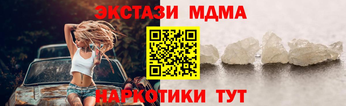 Ейск  МДМА crystal  MDMA молли  Вход с VPN 