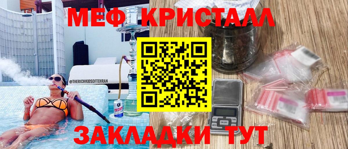 Меф  Вход с VPN  Ейск  МЕФ  Меф mephedrone  Меф 4 MMC 
