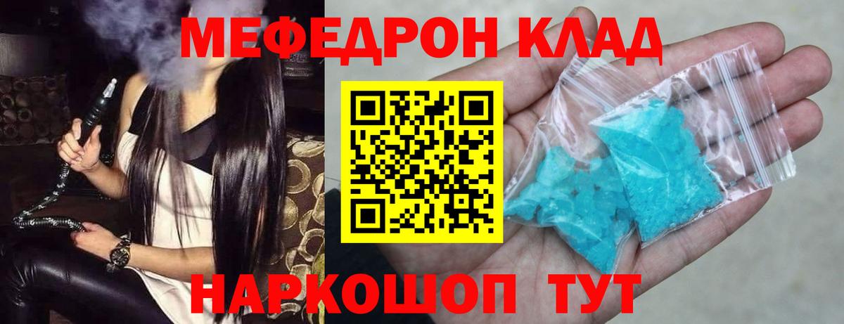Меф кристаллы Ейск