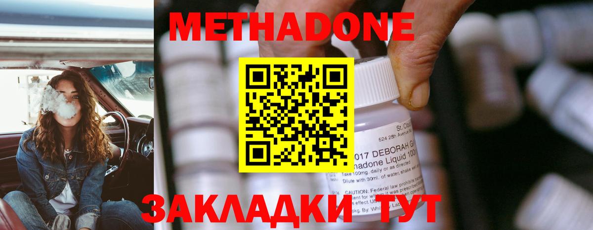 Метадон VHQ  Вход с VPN  Ейск 