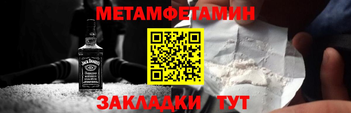 Первитин  Вход с VPN  Ейск  Метамфетамин Methamphetamine  Метамфетамин Methamphetamine 
