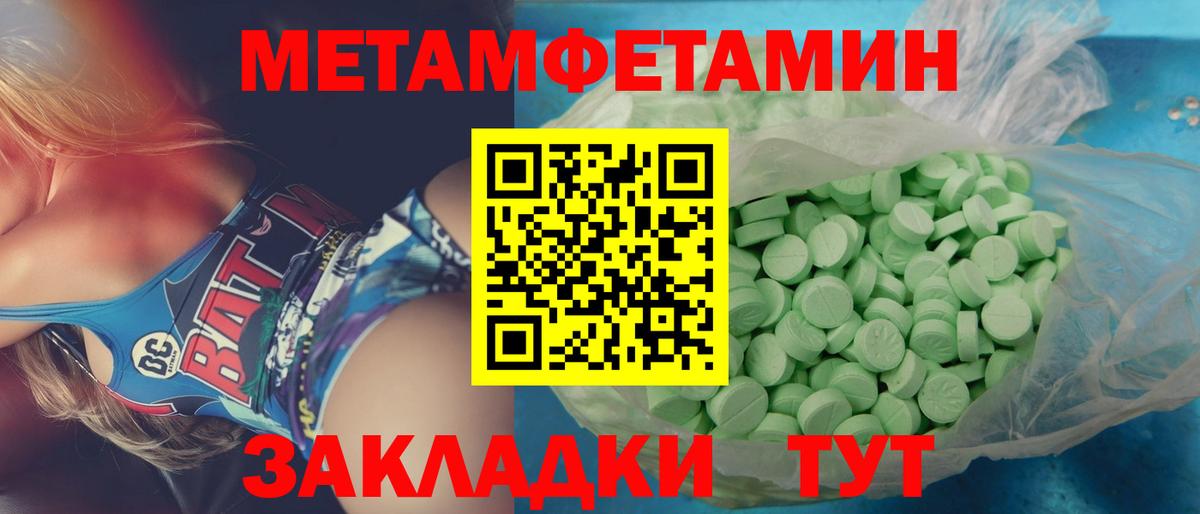 Метамфетамин пудра Ейск