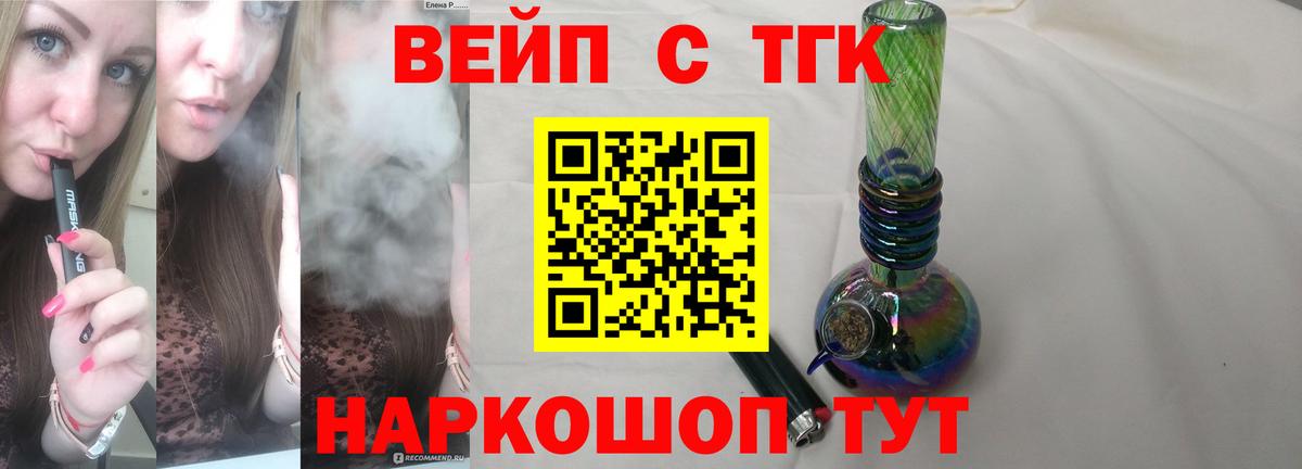 Дистиллят ТГК жижа Ейск