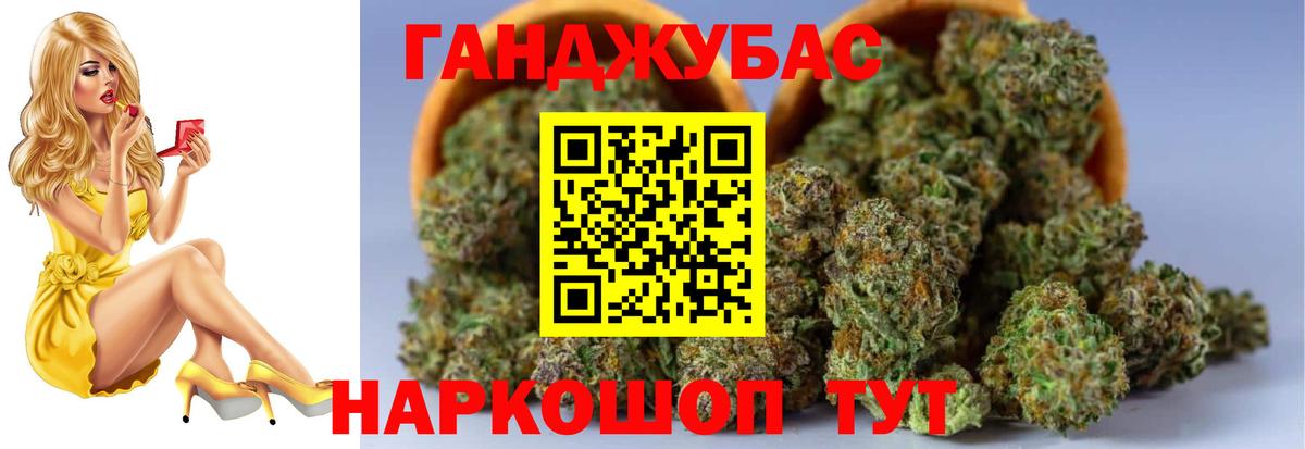 Канабис White Widow Ейск